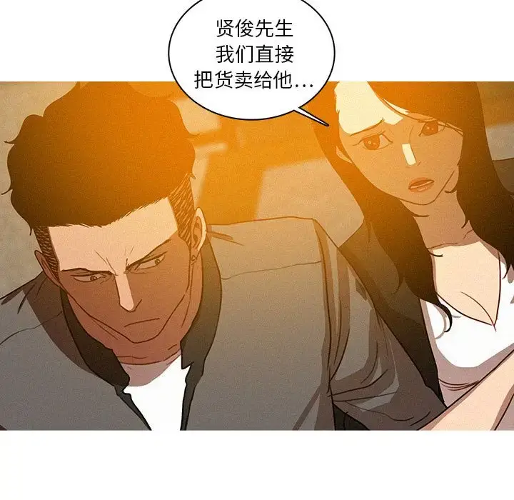 漫画《迷失天堂》第24章第40张图