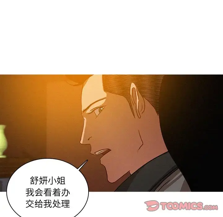 漫画《迷失天堂》第24章第41张图