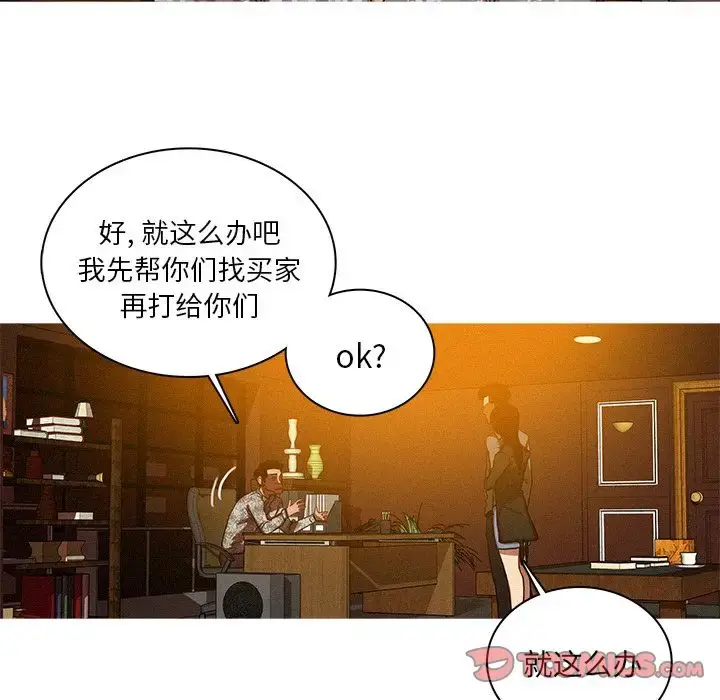 漫画《迷失天堂》第24章第43张图