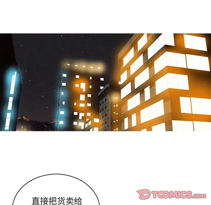 漫画《迷失天堂》第24章第45张图