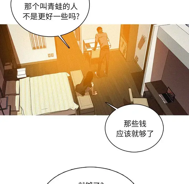 漫画《迷失天堂》第24章第46张图