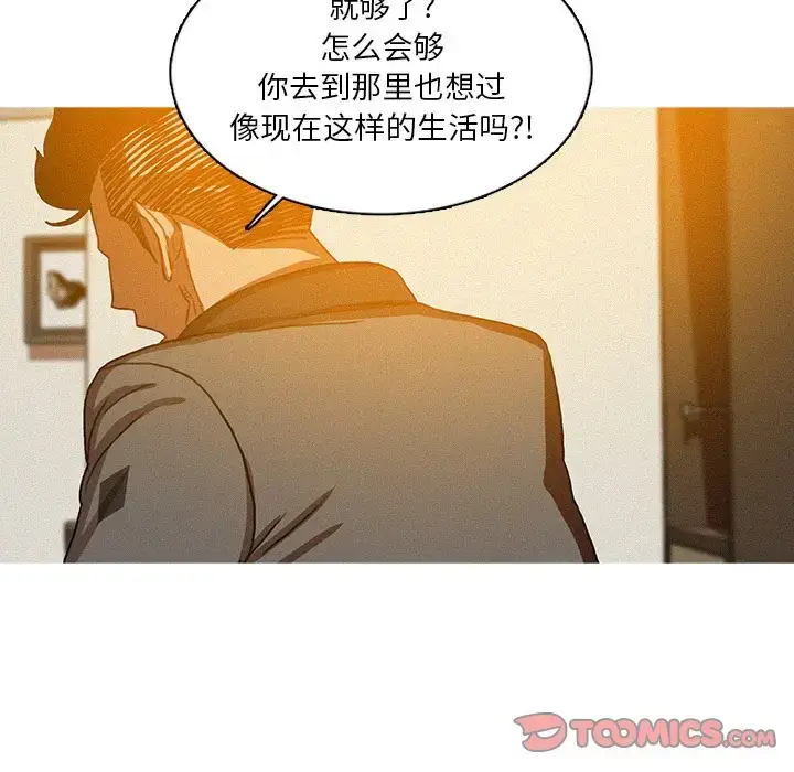 漫画《迷失天堂》第24章第47张图