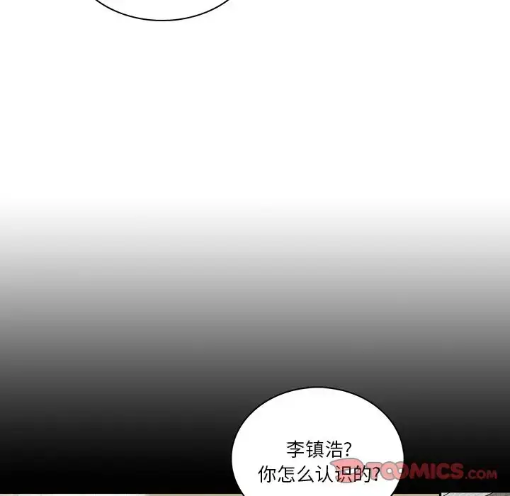 漫画《迷失天堂》第24章第51张图