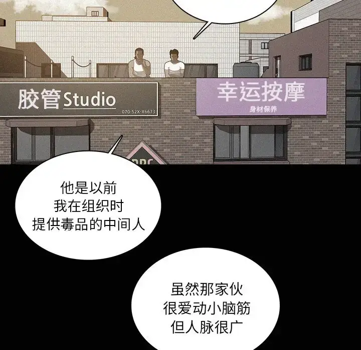 漫画《迷失天堂》第24章第52张图