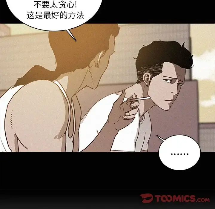 漫画《迷失天堂》第24章第55张图