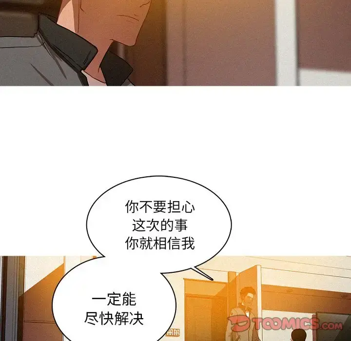 漫画《迷失天堂》第24章第57张图