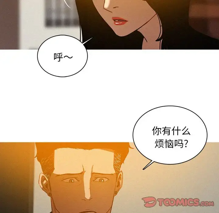 漫画《迷失天堂》第24章第59张图