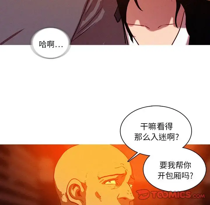 漫画《迷失天堂》第24章第6张图