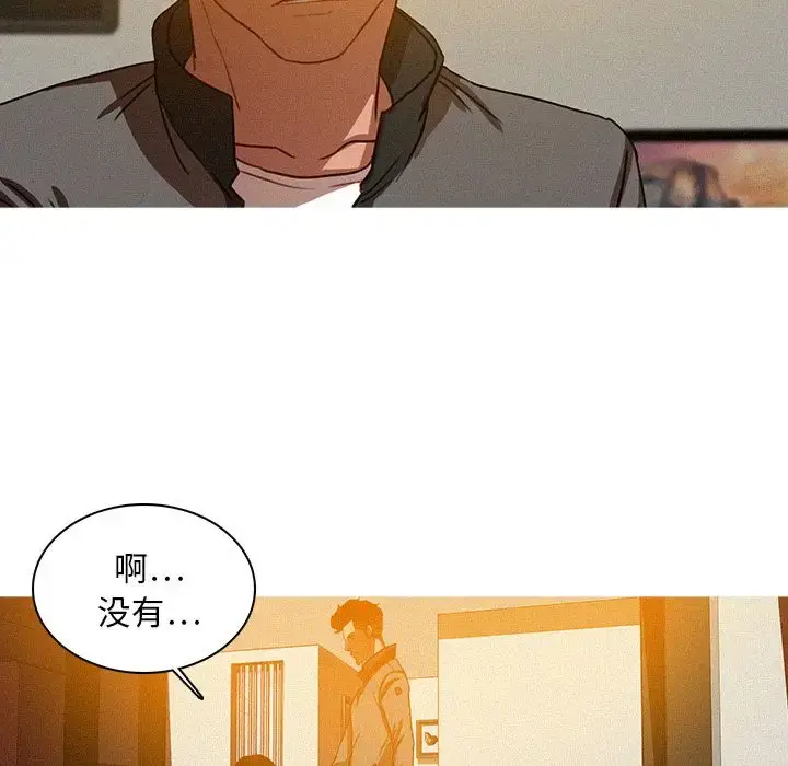 漫画《迷失天堂》第24章第60张图