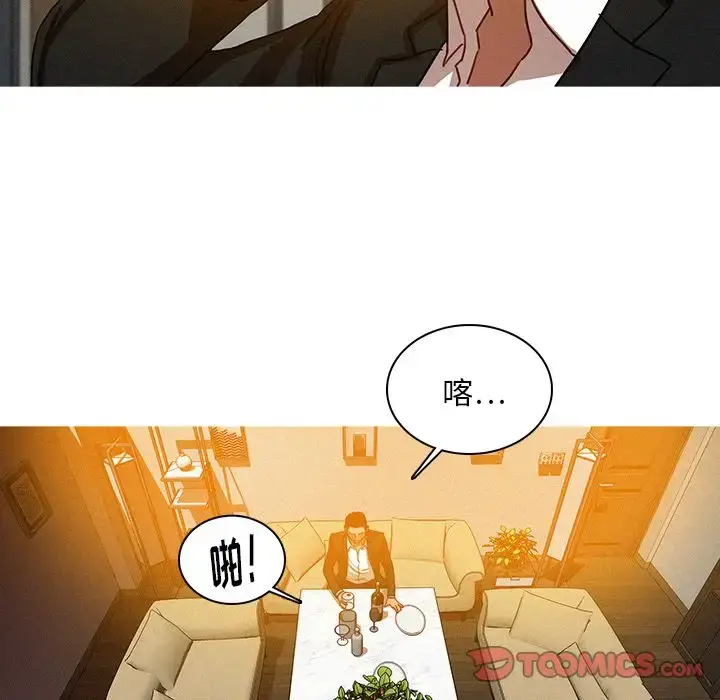 漫画《迷失天堂》第24章第65张图