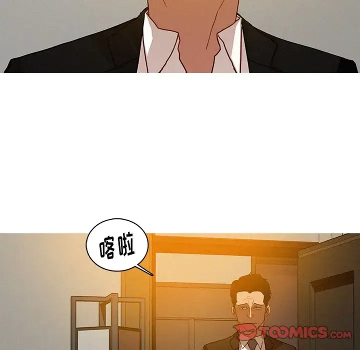 漫画《迷失天堂》第24章第67张图