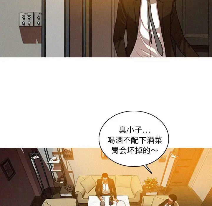 漫画《迷失天堂》第24章第68张图