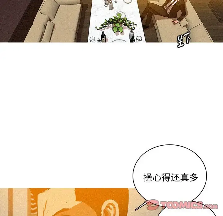 漫画《迷失天堂》第24章第69张图