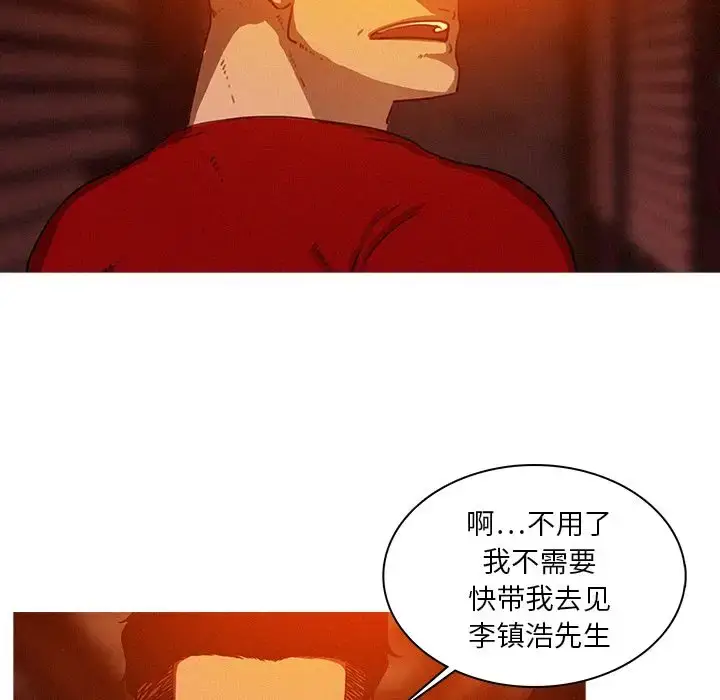 漫画《迷失天堂》第24章第7张图