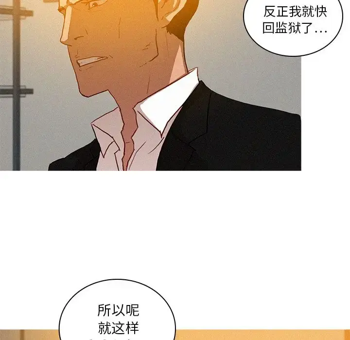 漫画《迷失天堂》第24章第70张图