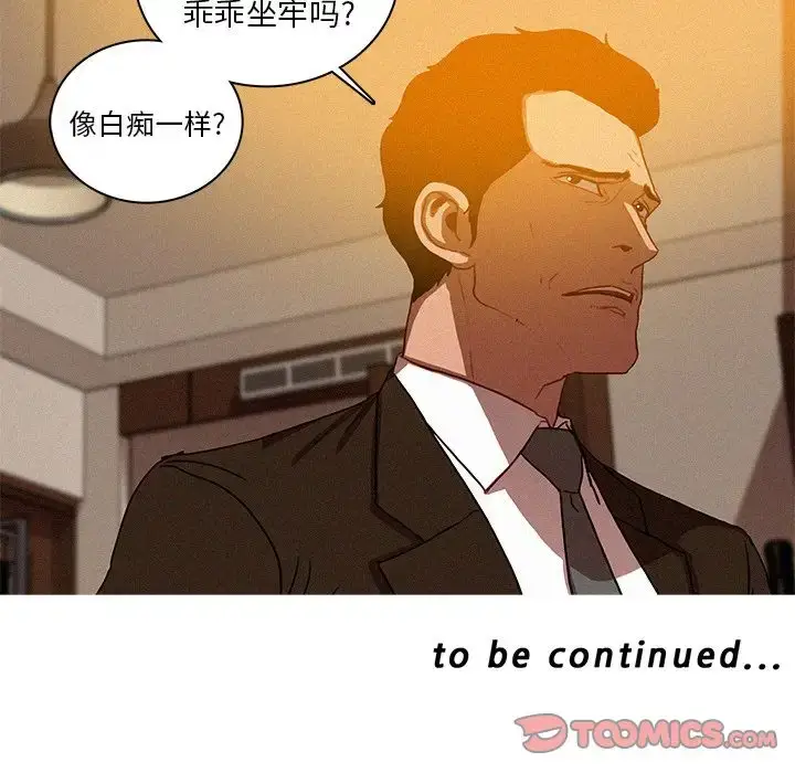 漫画《迷失天堂》第24章第71张图
