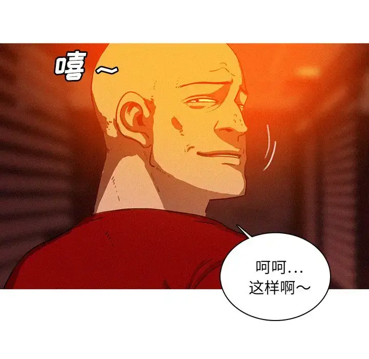 漫画《迷失天堂》第24章第8张图