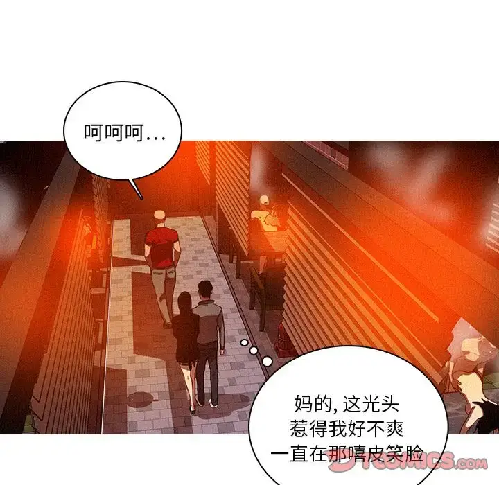 漫画《迷失天堂》第24章第9张图