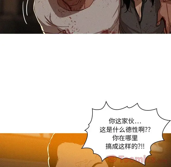 漫画《迷失天堂》第15章第10张图