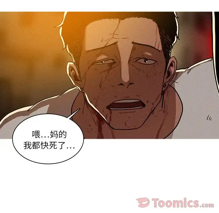 漫画《迷失天堂》第15章第12张图
