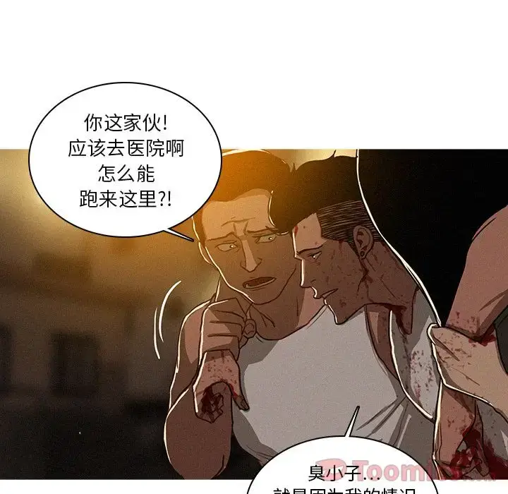 漫画《迷失天堂》第15章第13张图