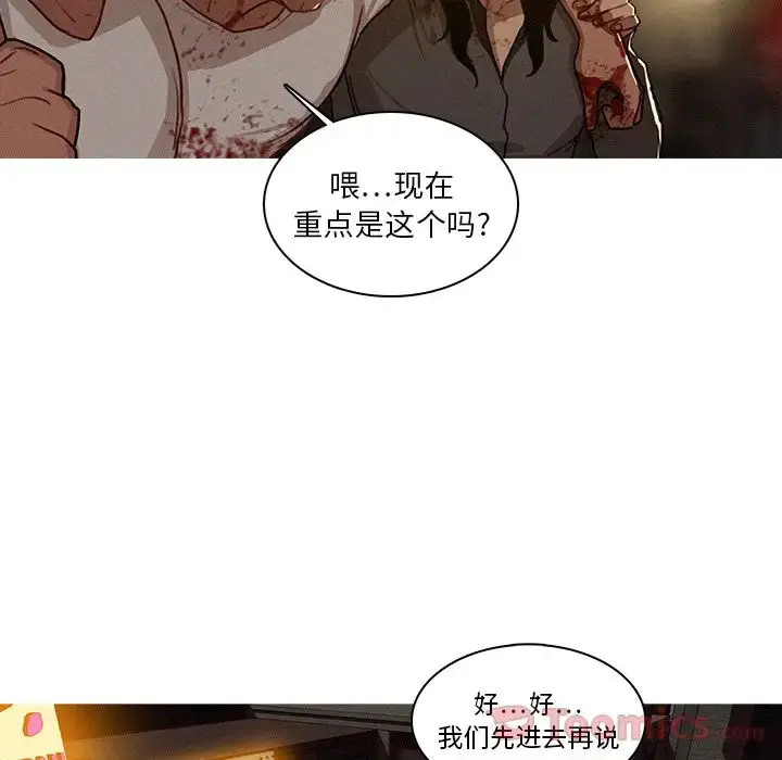 漫画《迷失天堂》第15章第15张图