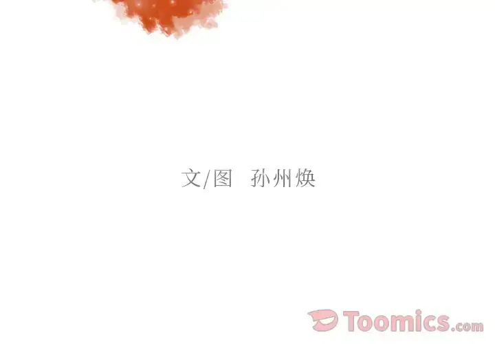 漫画《迷失天堂》第15章第2张图