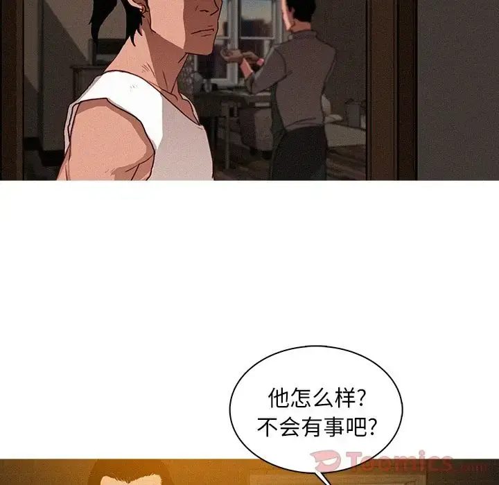 漫画《迷失天堂》第15章第23张图