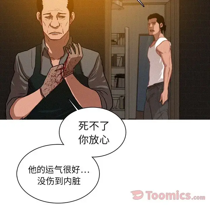 漫画《迷失天堂》第15章第24张图