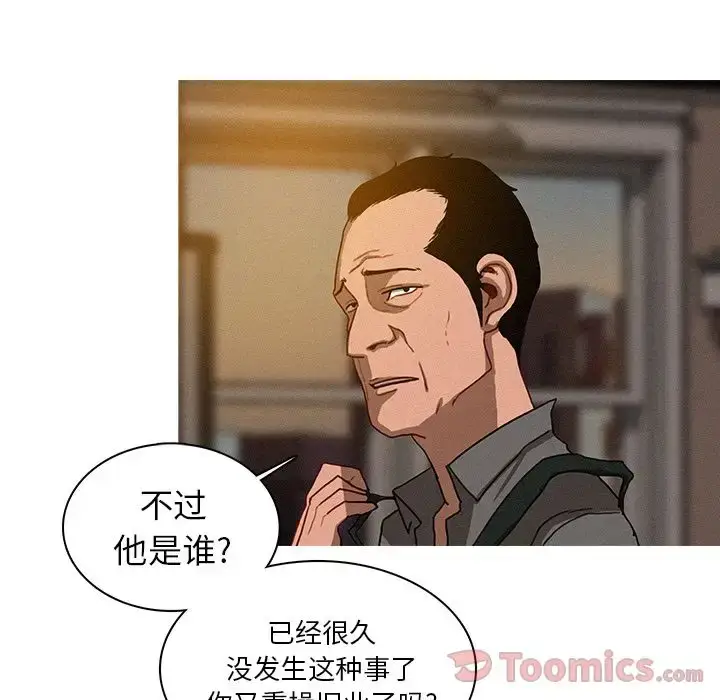 漫画《迷失天堂》第15章第25张图