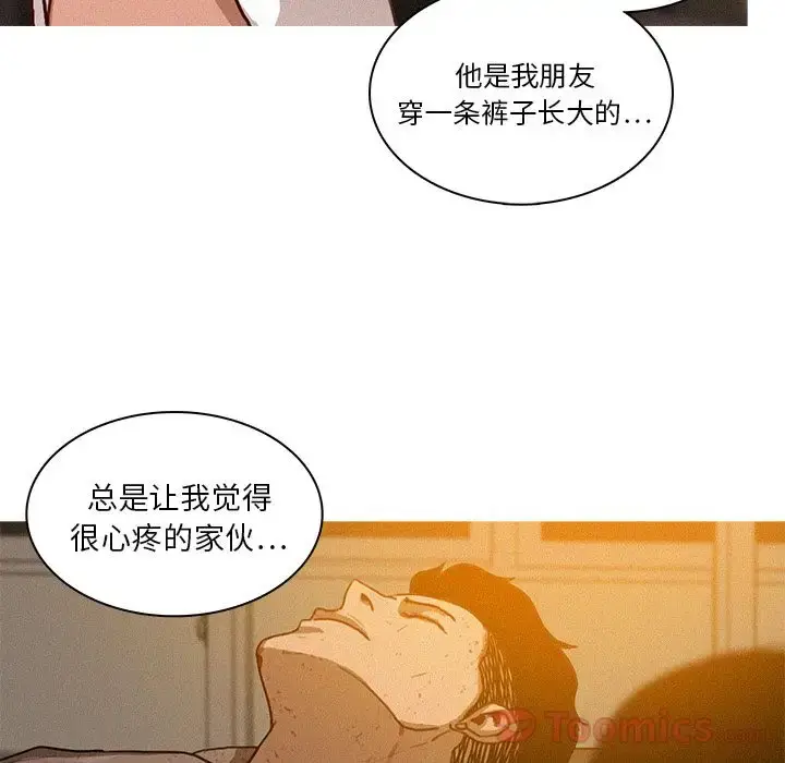 漫画《迷失天堂》第15章第27张图