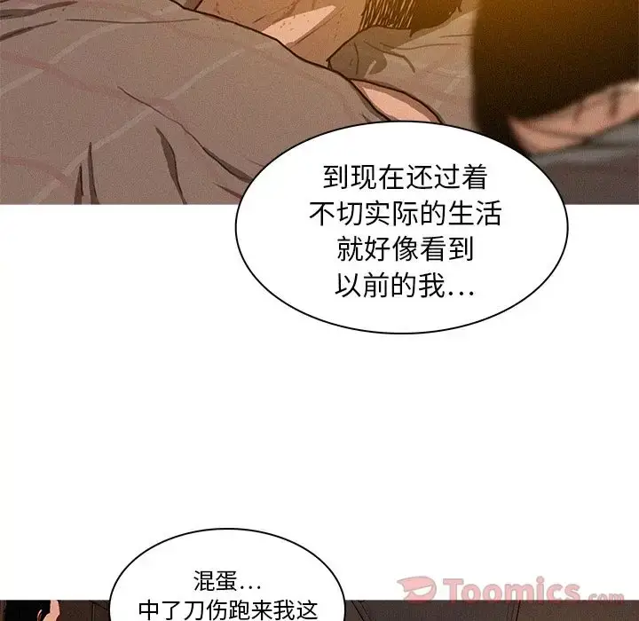 漫画《迷失天堂》第15章第28张图
