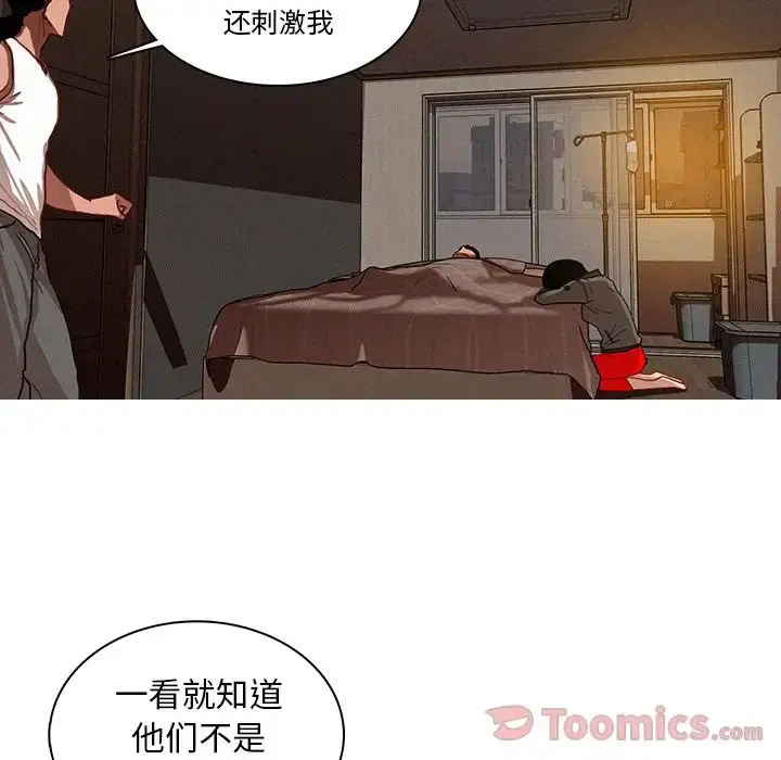 漫画《迷失天堂》第15章第29张图