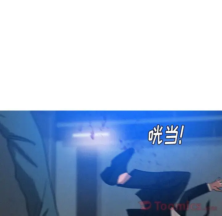 漫画《迷失天堂》第15章第34张图