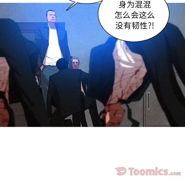 漫画《迷失天堂》第15章第38张图