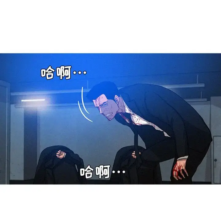 漫画《迷失天堂》第15章第39张图