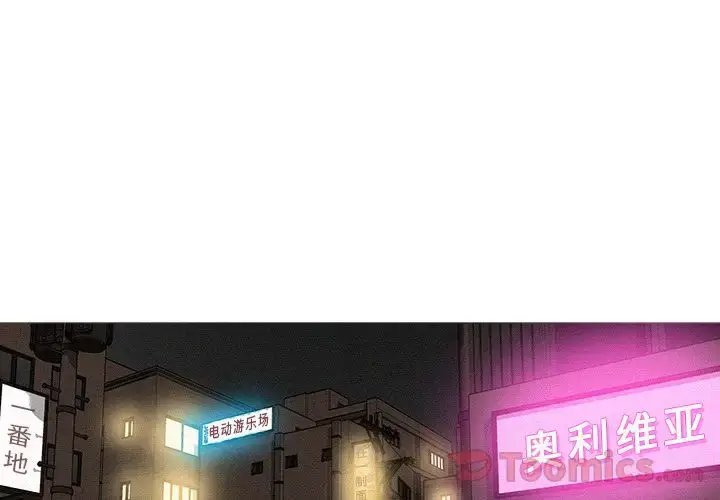 漫画《迷失天堂》第15章第4张图