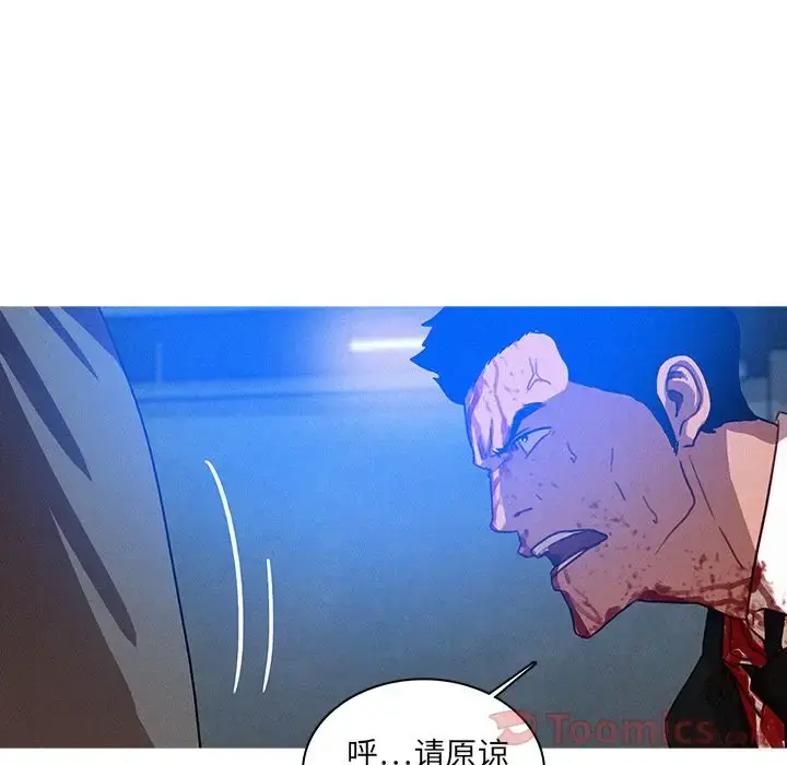 漫画《迷失天堂》第15章第40张图