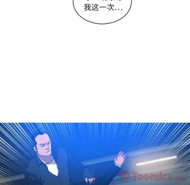 漫画《迷失天堂》第15章第41张图