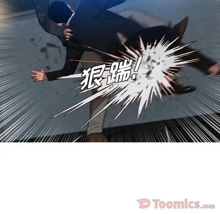 漫画《迷失天堂》第15章第42张图