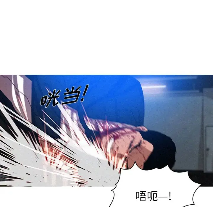 漫画《迷失天堂》第15章第43张图