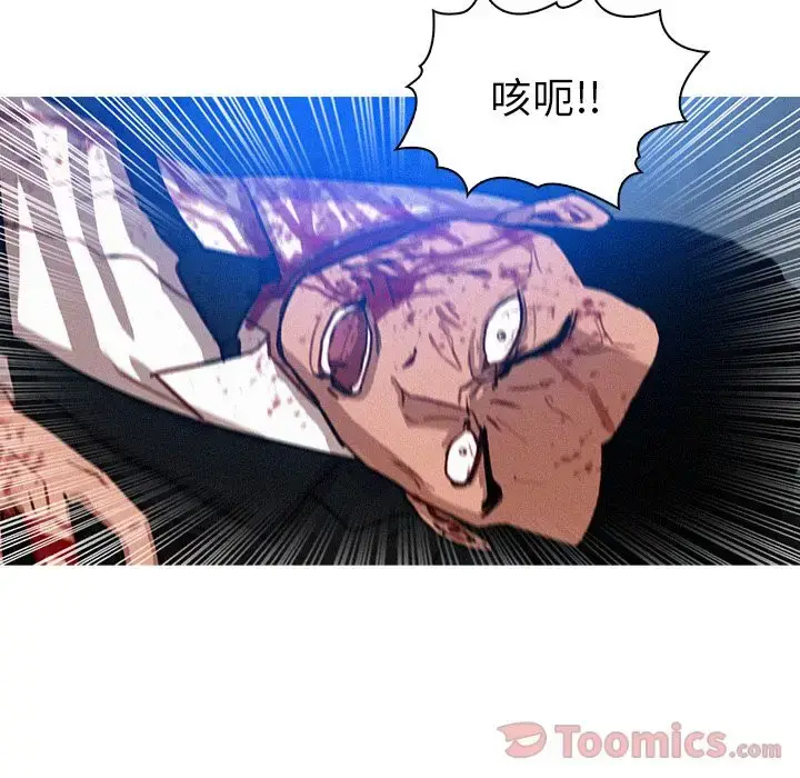 漫画《迷失天堂》第15章第46张图