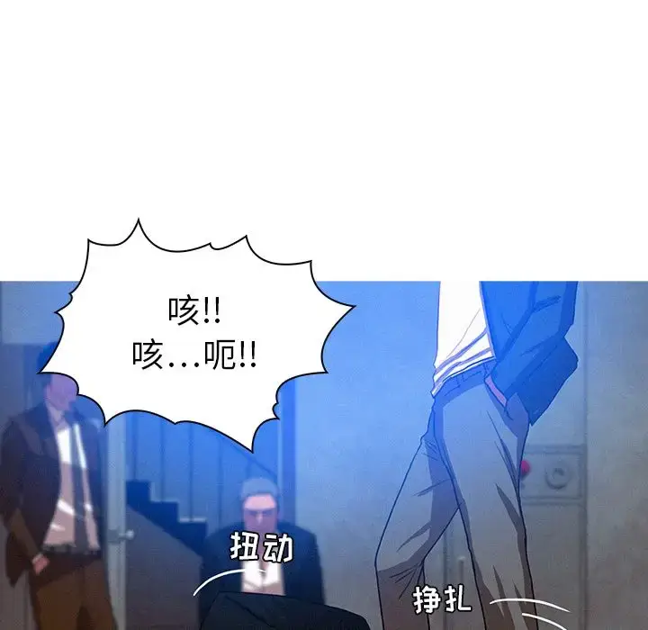 漫画《迷失天堂》第15章第47张图