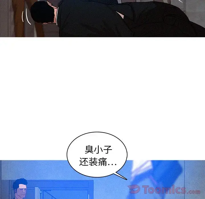 漫画《迷失天堂》第15章第48张图