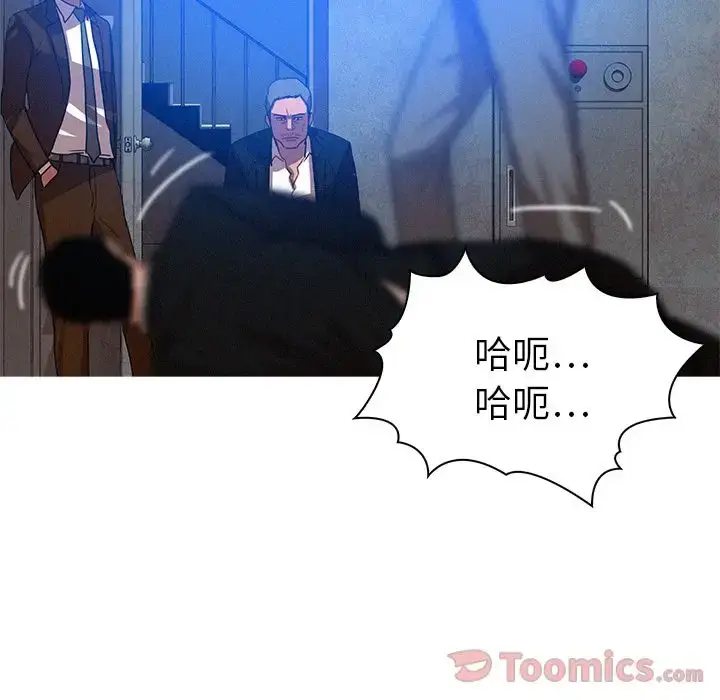 漫画《迷失天堂》第15章第49张图