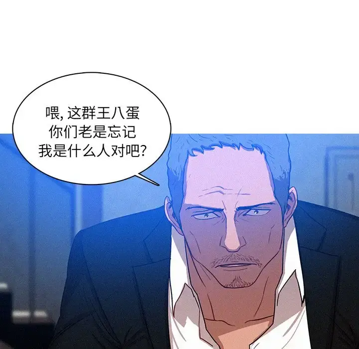 漫画《迷失天堂》第15章第51张图