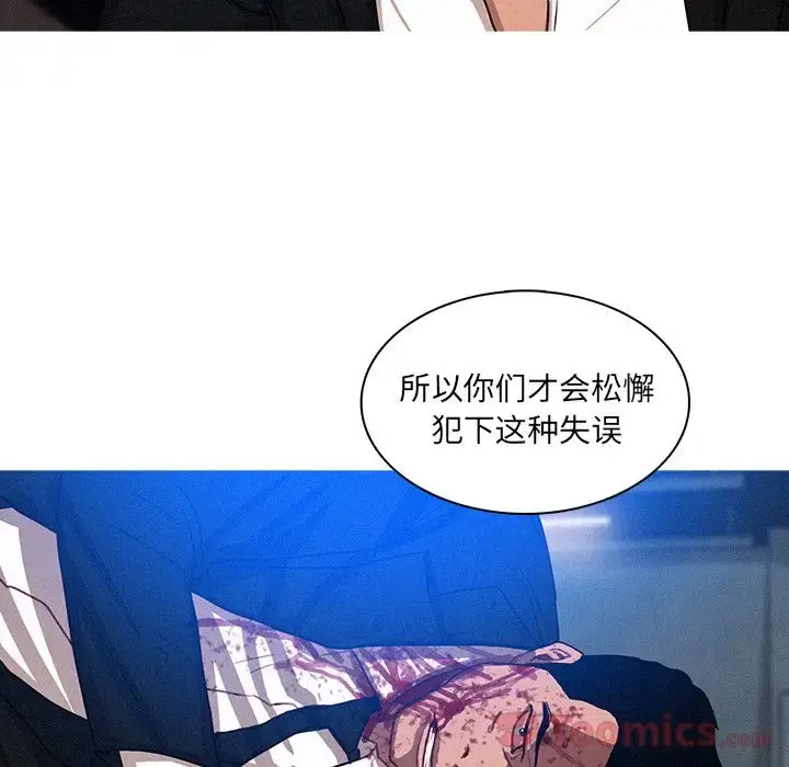 漫画《迷失天堂》第15章第52张图