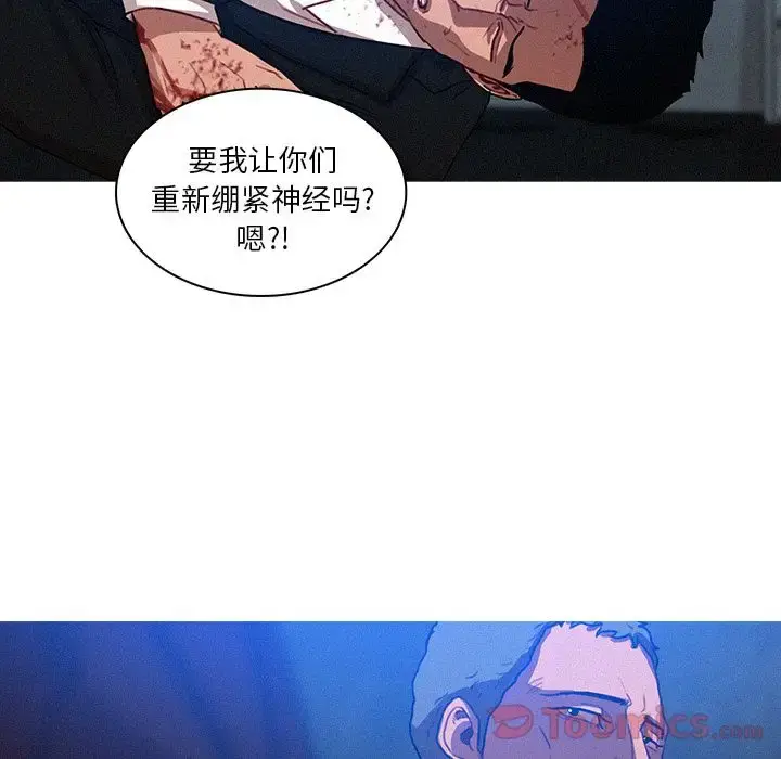 漫画《迷失天堂》第15章第53张图