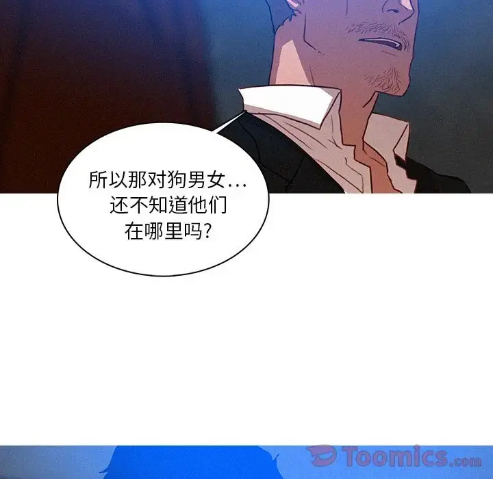漫画《迷失天堂》第15章第54张图