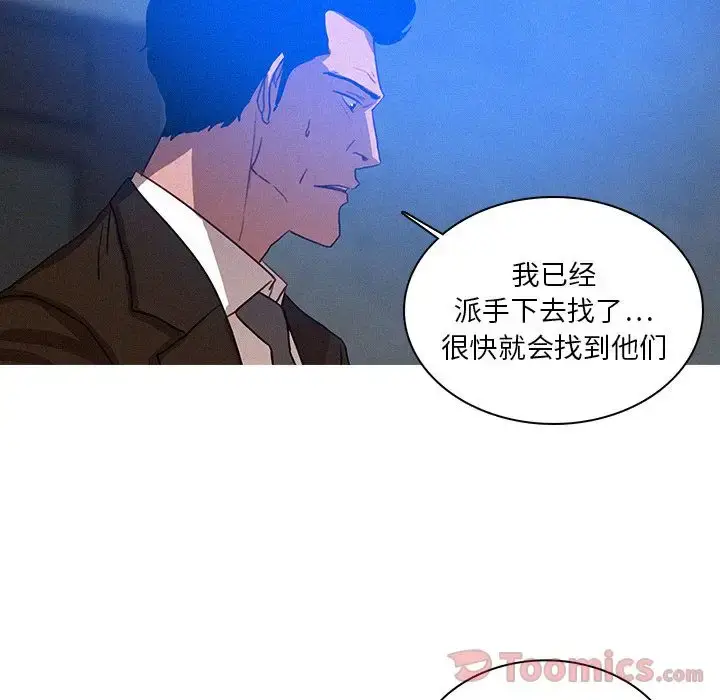 漫画《迷失天堂》第15章第55张图